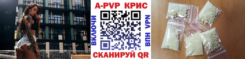 Alfa_PVP Соль магазин продажи Вышний Волочёк