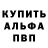Альфа ПВП Crystall Bawler,wtf bro