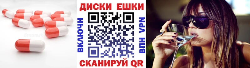 Экстази диски купить МЕГА ССЫЛКА Вышний Волочёк