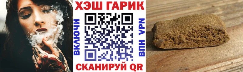 Гашиш хэш  Вышний Волочёк 