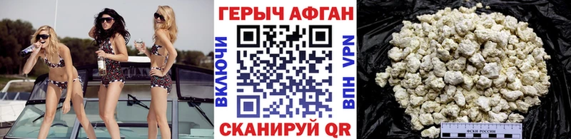 ГЕРОИН Heroin  купить  цена  Вышний Волочёк 