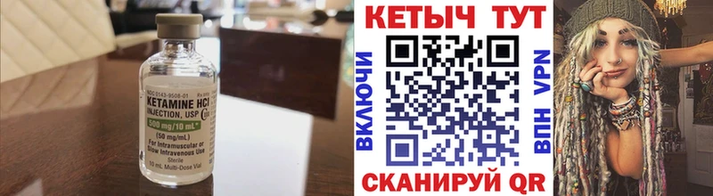 КЕТАМИН VHQ  продажа наркотиков  Вышний Волочёк 