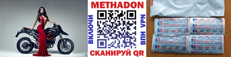 МЕТАДОН белоснежный  Вышний Волочёк 