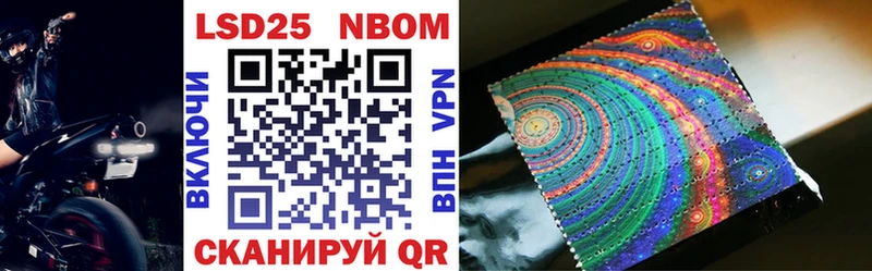 Марки N-bome 1500мкг Вышний Волочёк